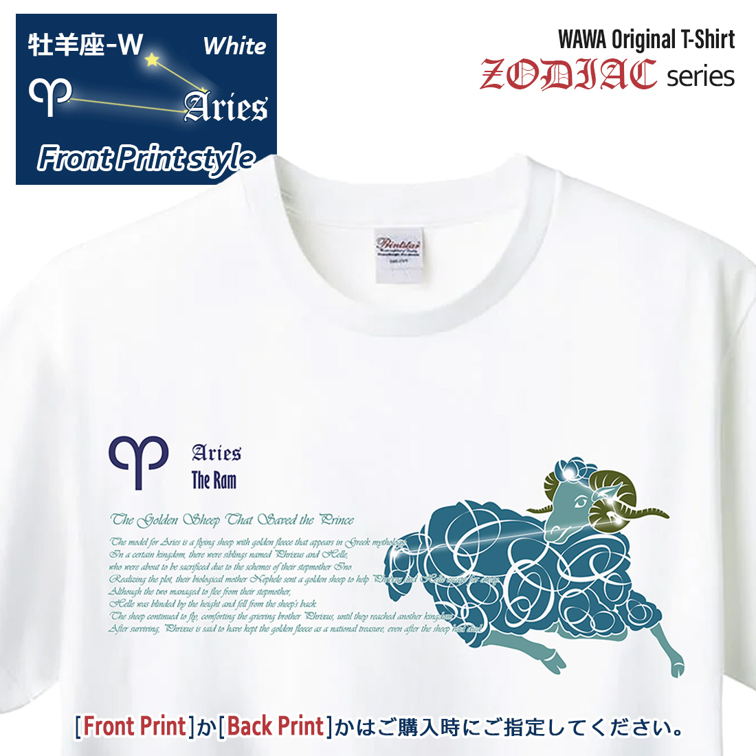 WAWA JAPAN おひつじ座 Tシャツ 半袖 牡羊座 12星座 tシャツ Aries