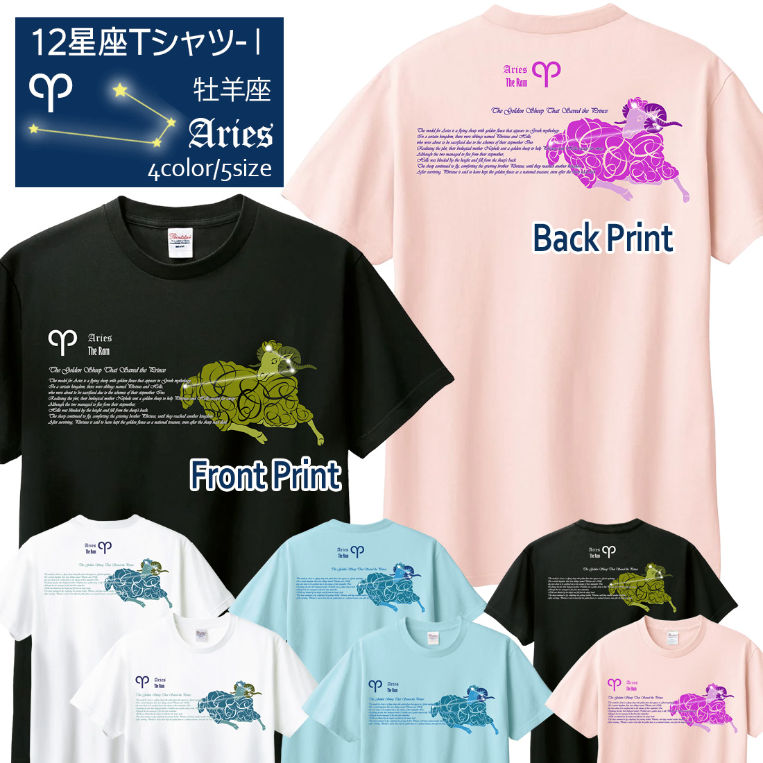 WAWA JAPAN おひつじ座 Tシャツ 半袖 牡羊座 12星座 tシャツ Aries