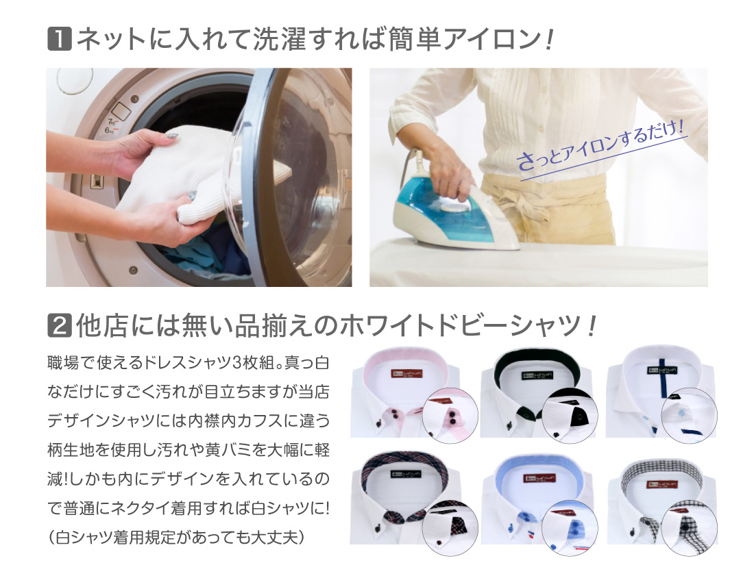 ホワイトドビー3枚セット
