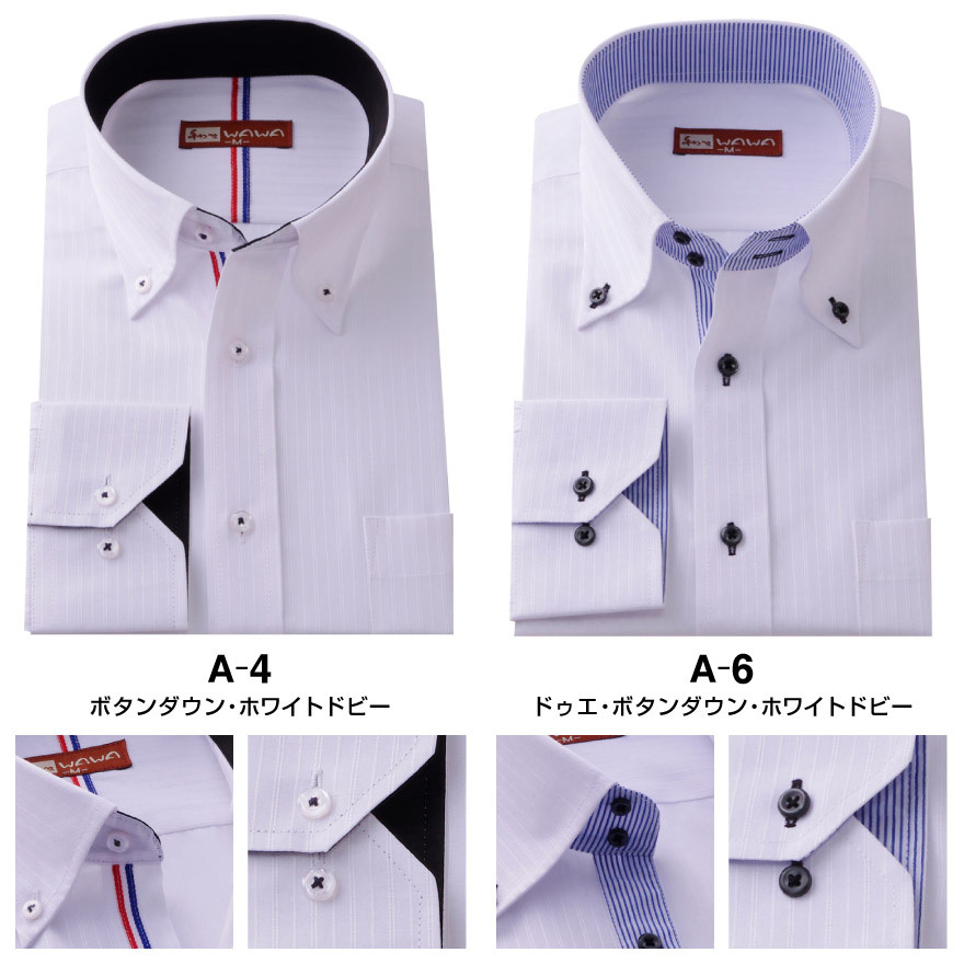 注目ブランドのギフト 長袖 メンズ ワイシャツ 白 ドビー ホリゾンタルカラー ドゥエ ボタンダウン 形態安定 カッターシャツ 18種類から選べる Aシリーズ ビジネス カジュアル Recomenda Co 注目ブランドのギフト 長袖 メンズ ワイシャツ 白 ドビー ホリゾンタルカラー ドゥエ ボタンダウン 形態安定 カッターシャツ 18種類から選べる Aシリーズ ビジネス カジュアル Recomenda Co