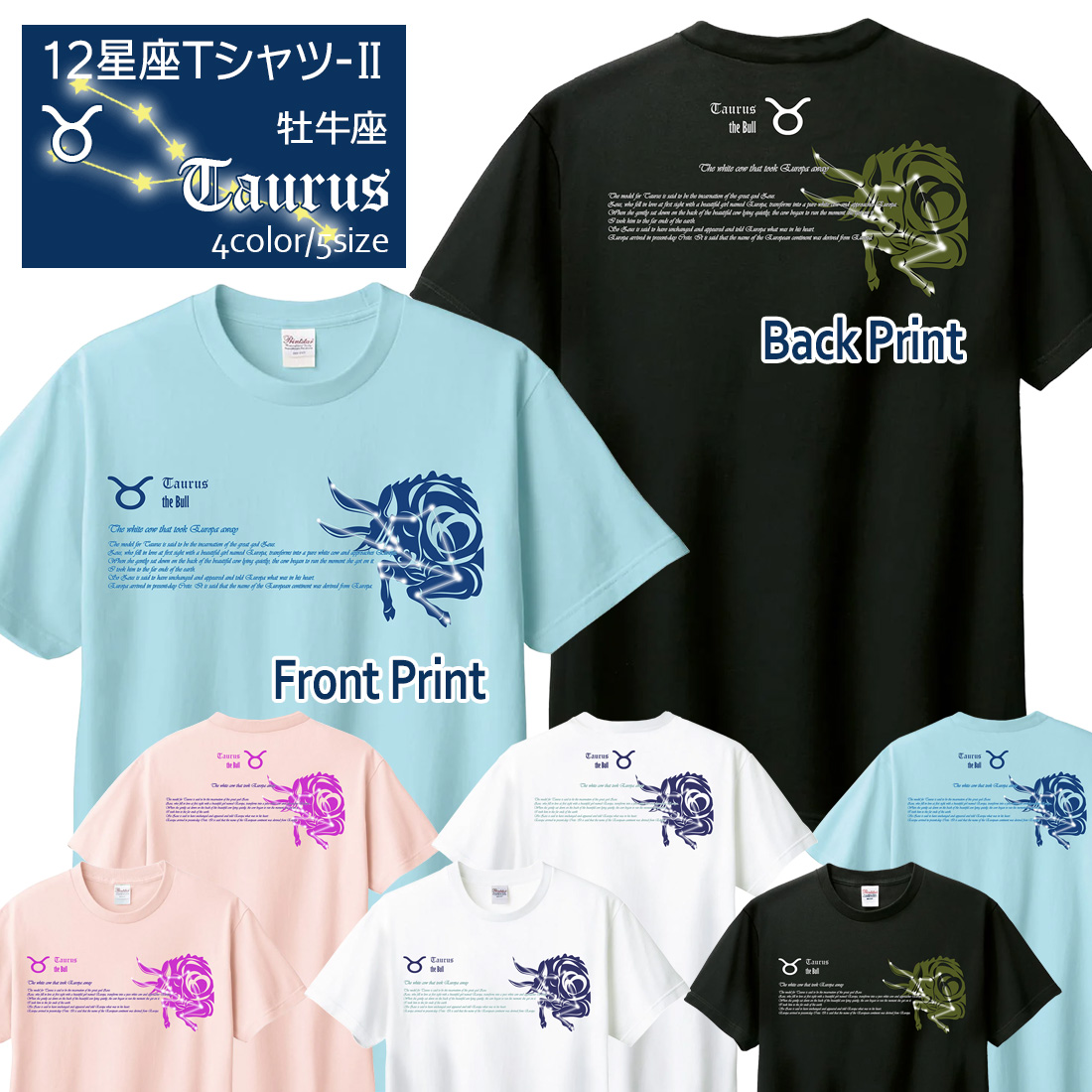 WAWA JAPAN おうし座 Tシャツ 半袖 牡牛座 12星座 tシャツ Taurus 洗濯