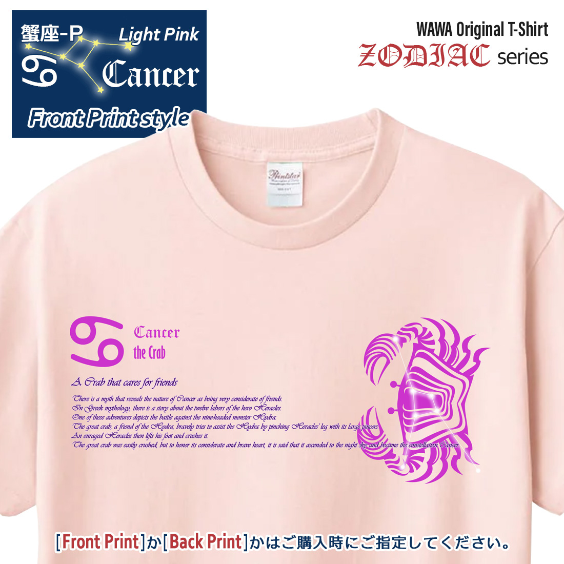WAWA JAPAN かに座 Tシャツ 半袖 蟹座 12星座 tシャツ Taurus 洗濯OK