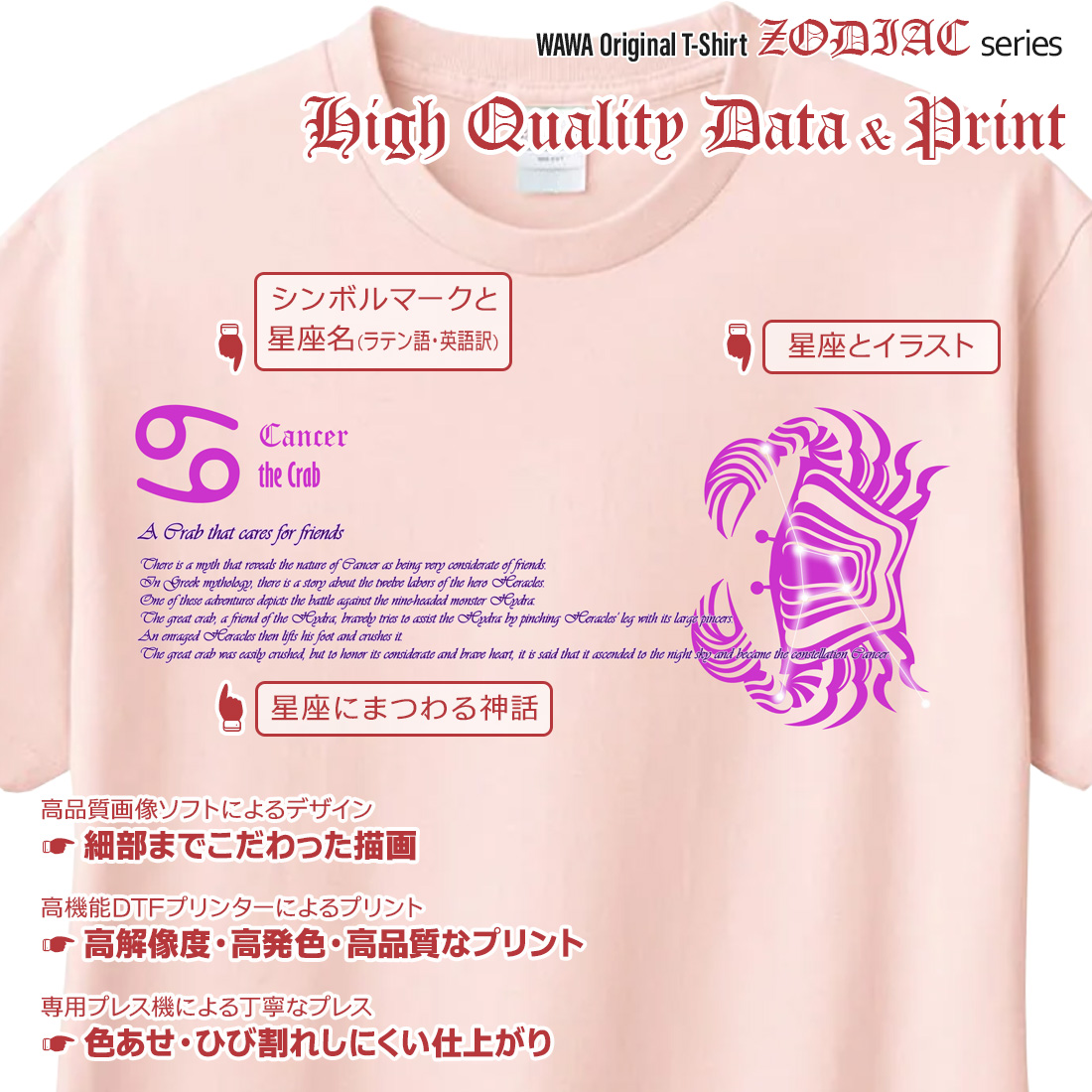 WAWA JAPAN かに座 Tシャツ 半袖 蟹座 12星座 tシャツ Taurus 洗濯OK