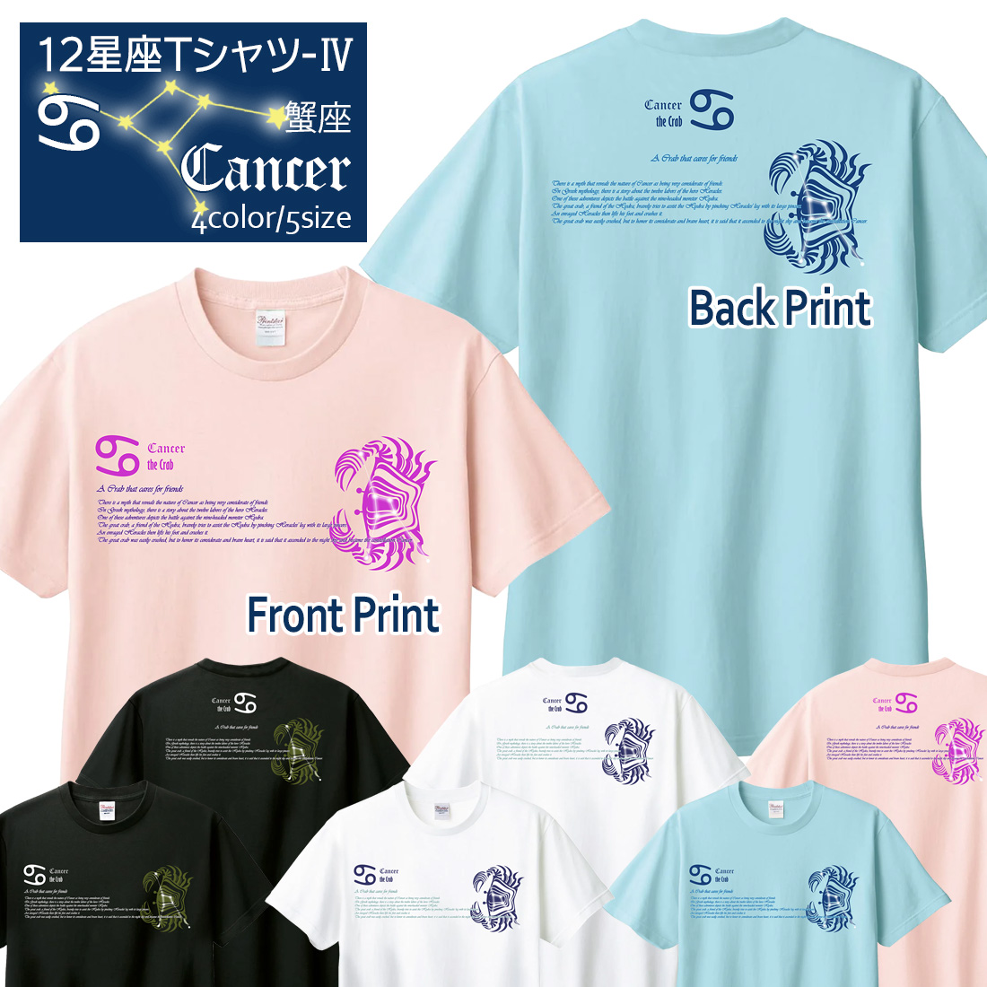 WAWA JAPAN かに座 Tシャツ 半袖 蟹座 12星座 tシャツ Taurus
