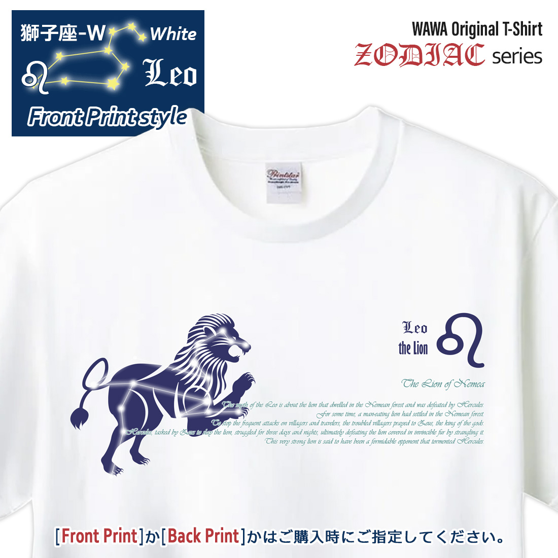 WAWA JAPAN しし座 Tシャツ 半袖 獅子座 12星座 tシャツ Taurus 洗濯OK