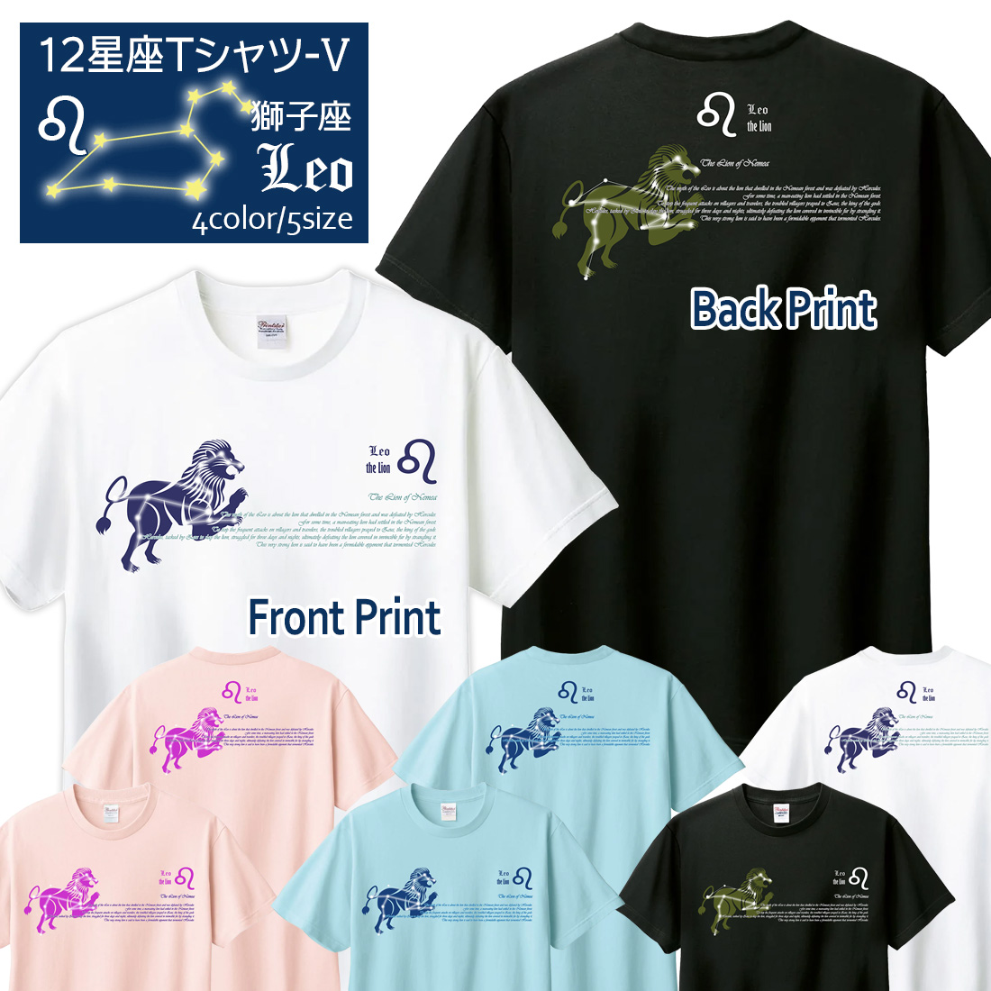WAWA JAPAN しし座 Tシャツ 半袖 獅子座 12星座 tシャツ Taurus 洗濯OK