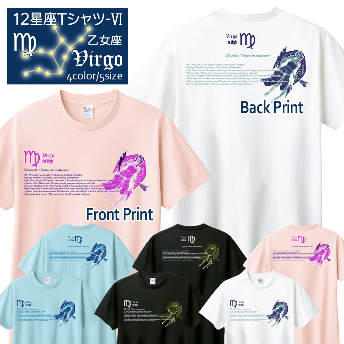 WAWA JAPAN おとめ座 Tシャツ 半袖 乙女座 12星座 tシャツ Taurus 洗濯