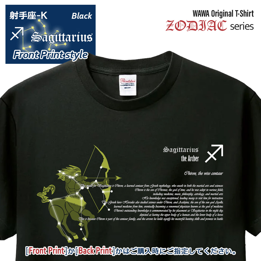 WAWA JAPAN いて座 Tシャツ 半袖 射手座 12星座 tシャツ Taurus 洗濯OK