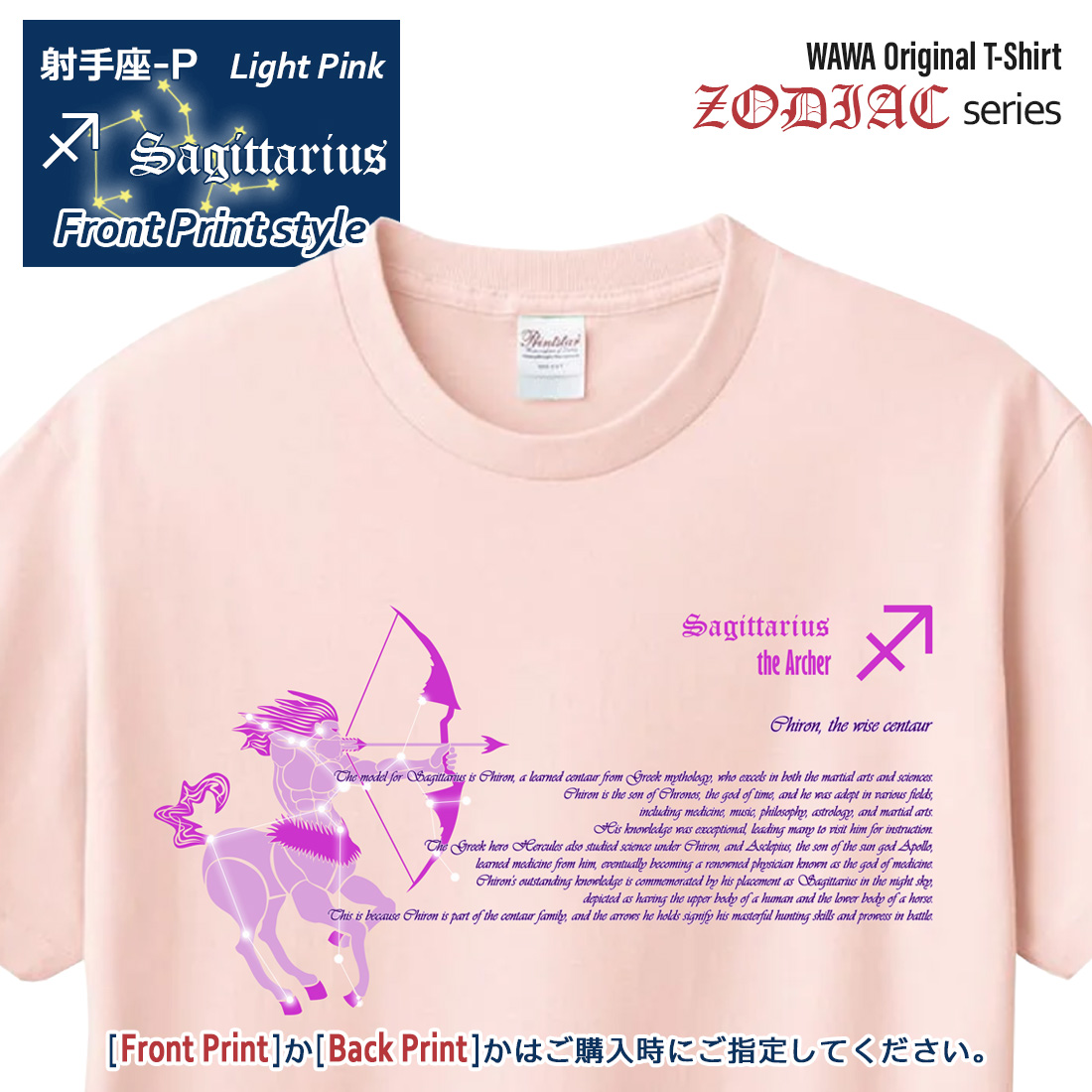 WAWA JAPAN いて座 Tシャツ 半袖 射手座 12星座 tシャツ Taurus 洗濯OK