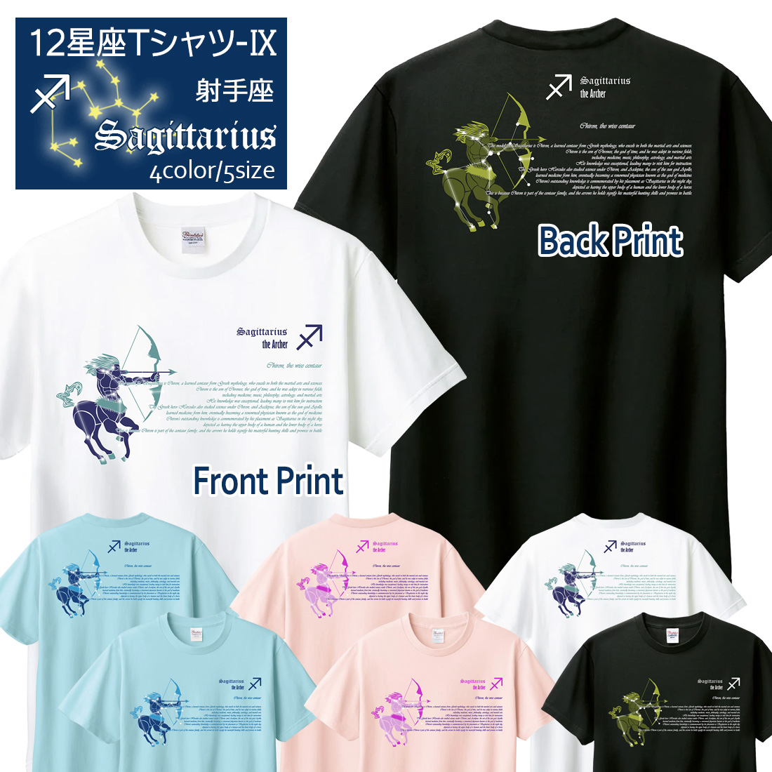 WAWA JAPAN いて座 Tシャツ 半袖 射手座 12星座 tシャツ Taurus 洗濯OK