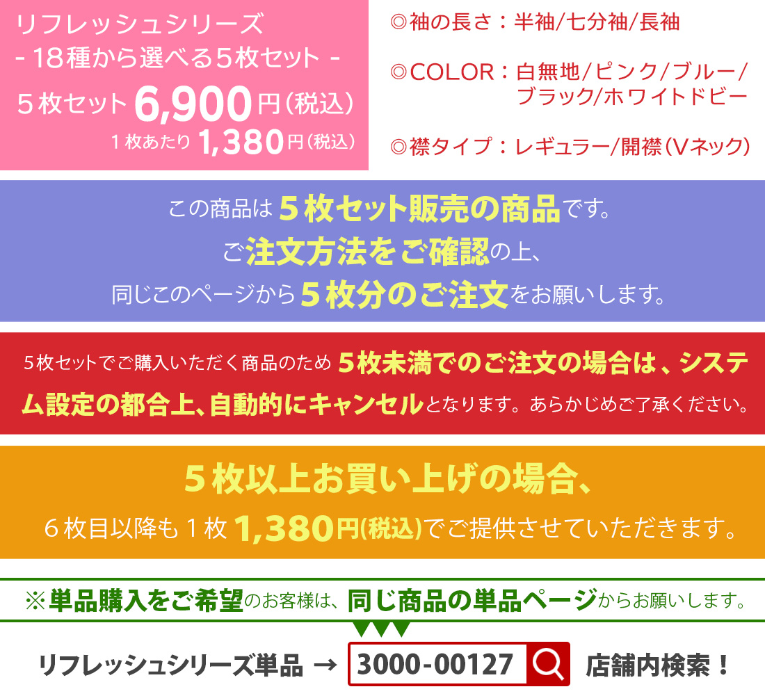 選べる 5枚セット 半袖 七分袖 長袖 無地 ...の詳細画像1