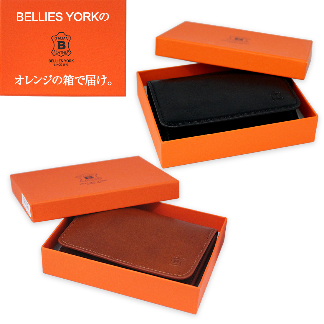 ベリーズヨーク (BELLIES YORK) 名刺入れ カードケース イタリア牛革 名入れ 彫刻 BROWN ブラウン 茶 BYHL9822BR BLACK ブラック 黒 BYHL9822BK 送料無料｜wawajapan｜09