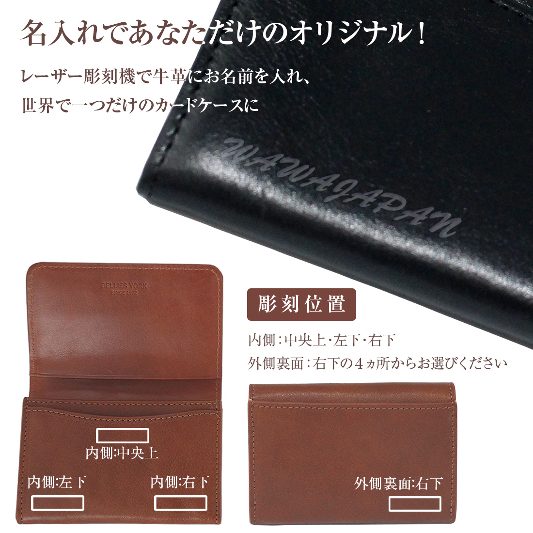 ベリーズヨーク (BELLIES YORK) 名刺入れ カードケース イタリア牛革 名入れ 彫刻 BROWN ブラウン 茶 BYHL9822BR  BLACK ブラック 黒 BYHL9822BK 送料無料