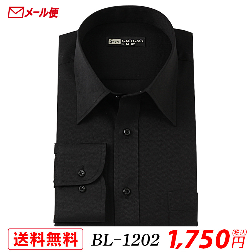 【メール便】 長袖 メンズ ブラック ワイシャツ 黒 ドビー ヘリンボーン レギュラーカラー S〜4LBL-1202 送料無料｜wawajapan