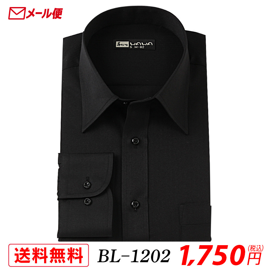 【メール便】 長袖 メンズ ブラック ワイシャツ 黒 ドビー ヘリンボーン レギュラーカラー S〜4LBL-1202 送料無料