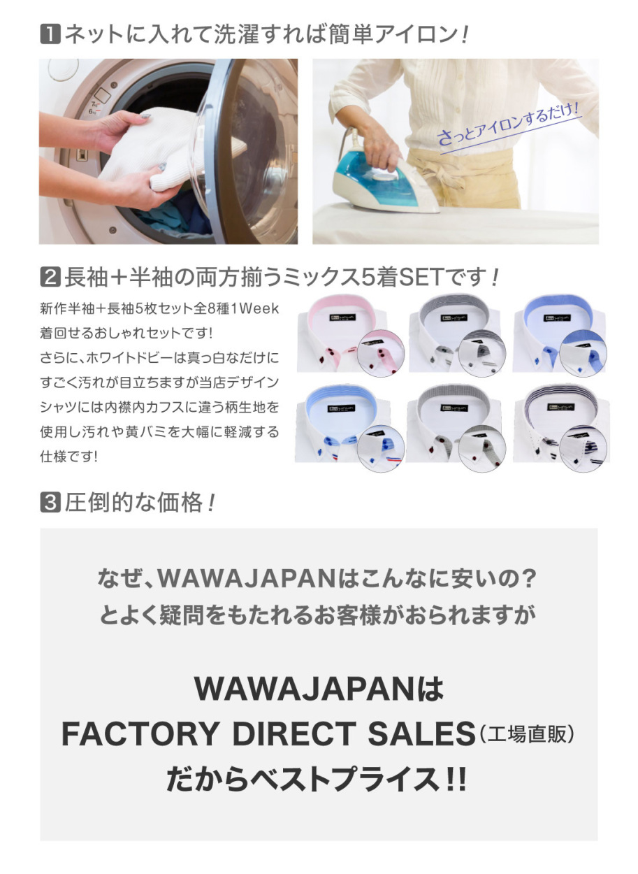 工場直販で低価格