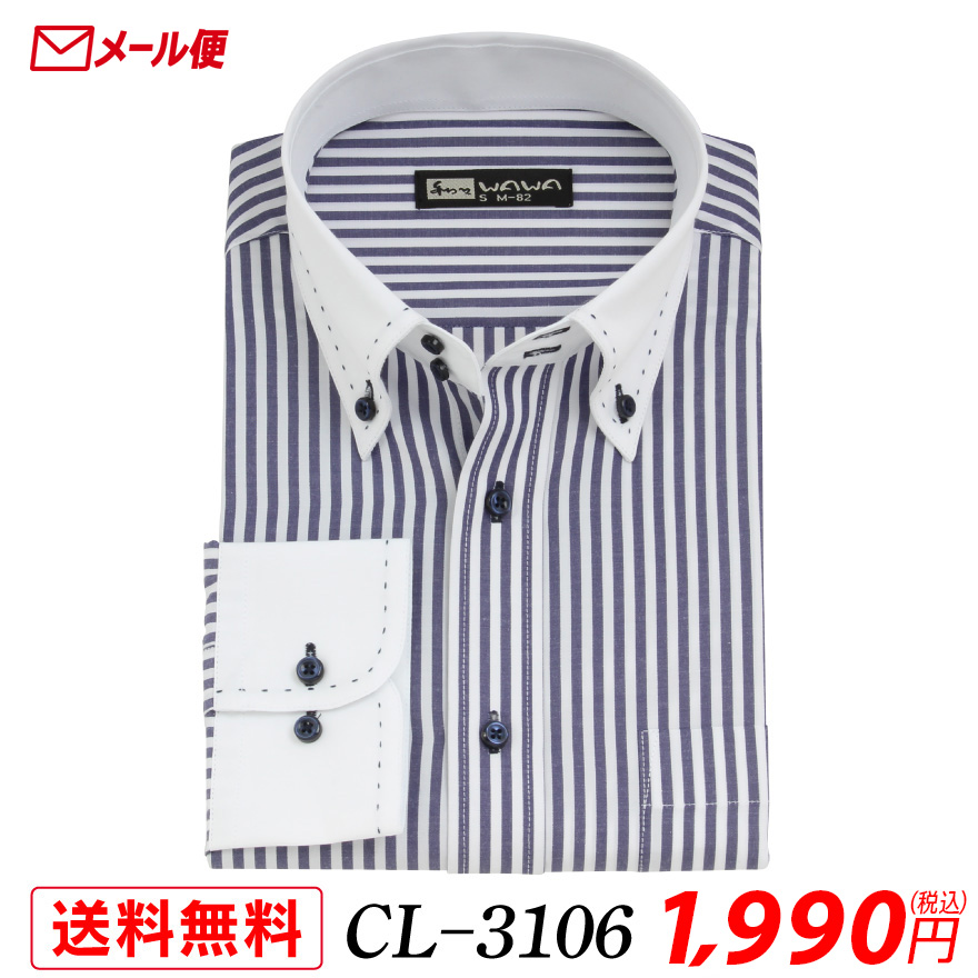 WAWA JAPAN 【メール便】 長袖 クレリック ワイシャツ メンズ Yシャツ
