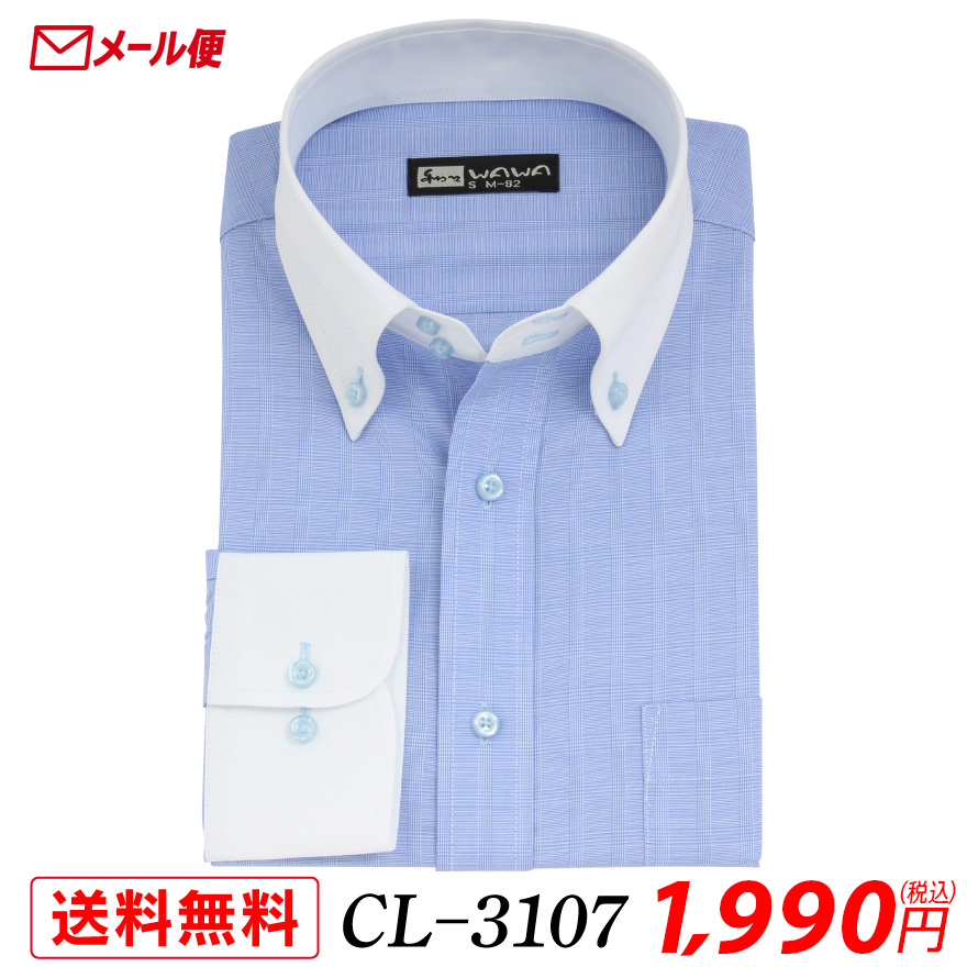 WAWA JAPAN 【メール便】 長袖 クレリック ワイシャツ メンズ Yシャツ