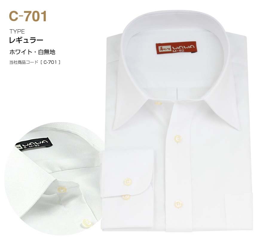 半袖 ワイシャツ 形態安定 ワイドカラー RELAXBODY Yシャツ
