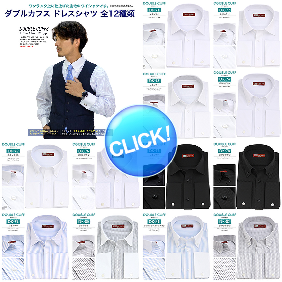 楽天市場】ダブルカフスシャツ＆カフスセット ドレスシャツ