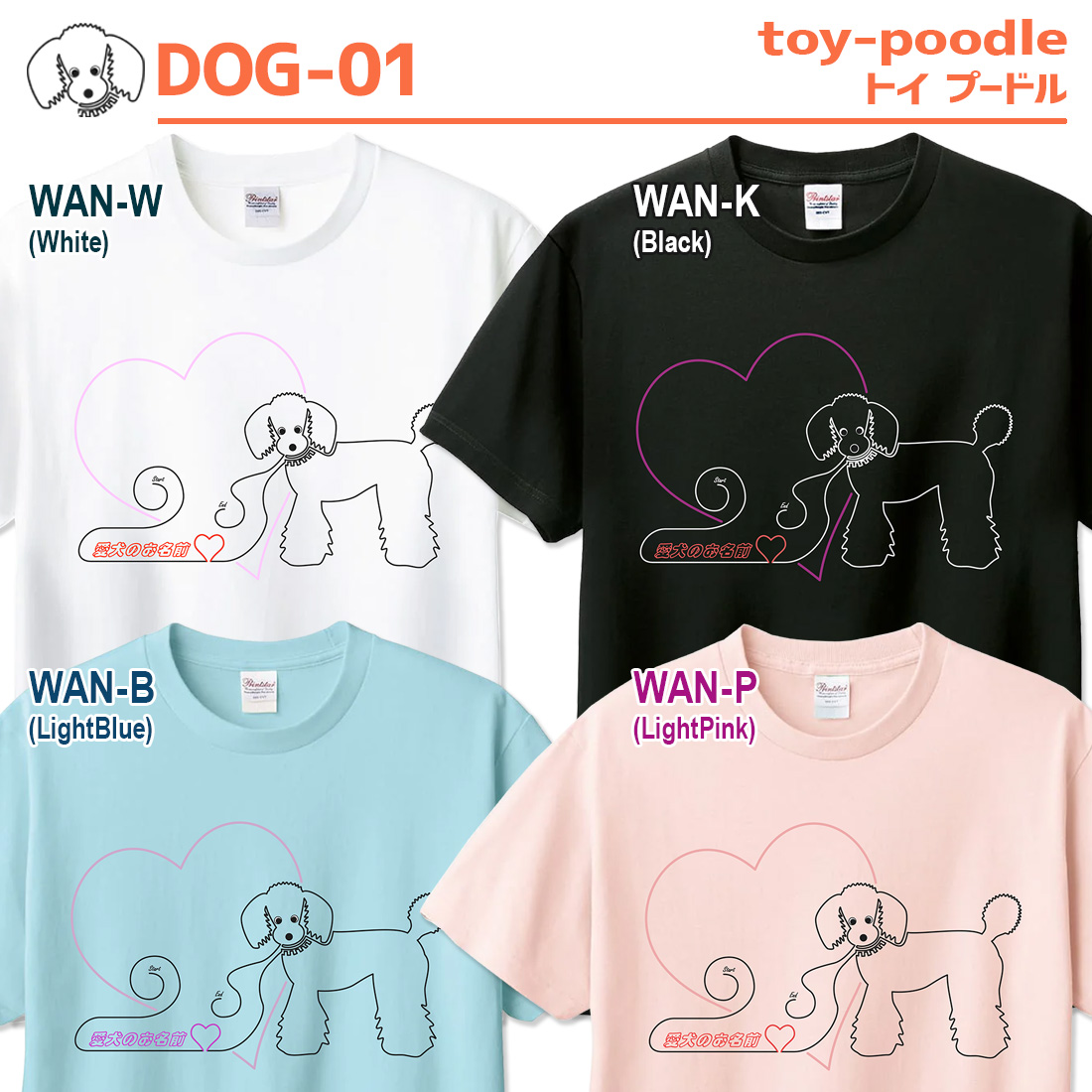 WAWA JAPAN ワンちゃん イラスト Tシャツ 半袖 いぬ dog tシャツ DOG