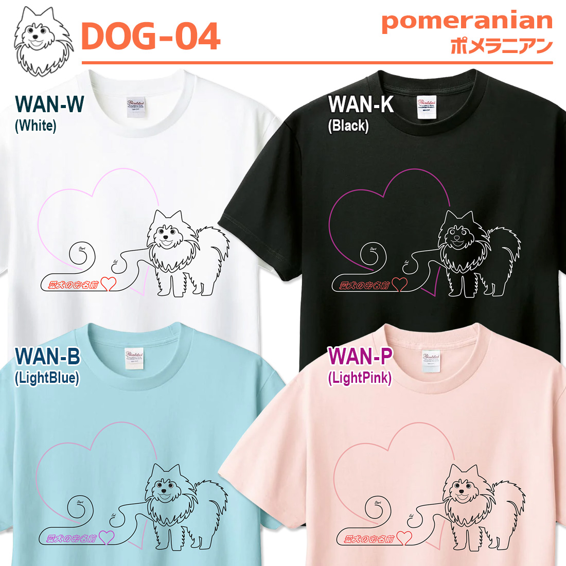 WAWA JAPAN ワンちゃん イラスト Tシャツ 半袖 いぬ dog tシャツ DOG