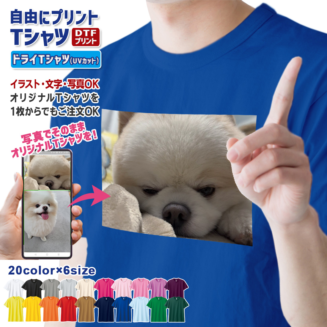 WAWA JAPAN 自由にプリント Tシャツ オーダーメイド ドライ glimmer