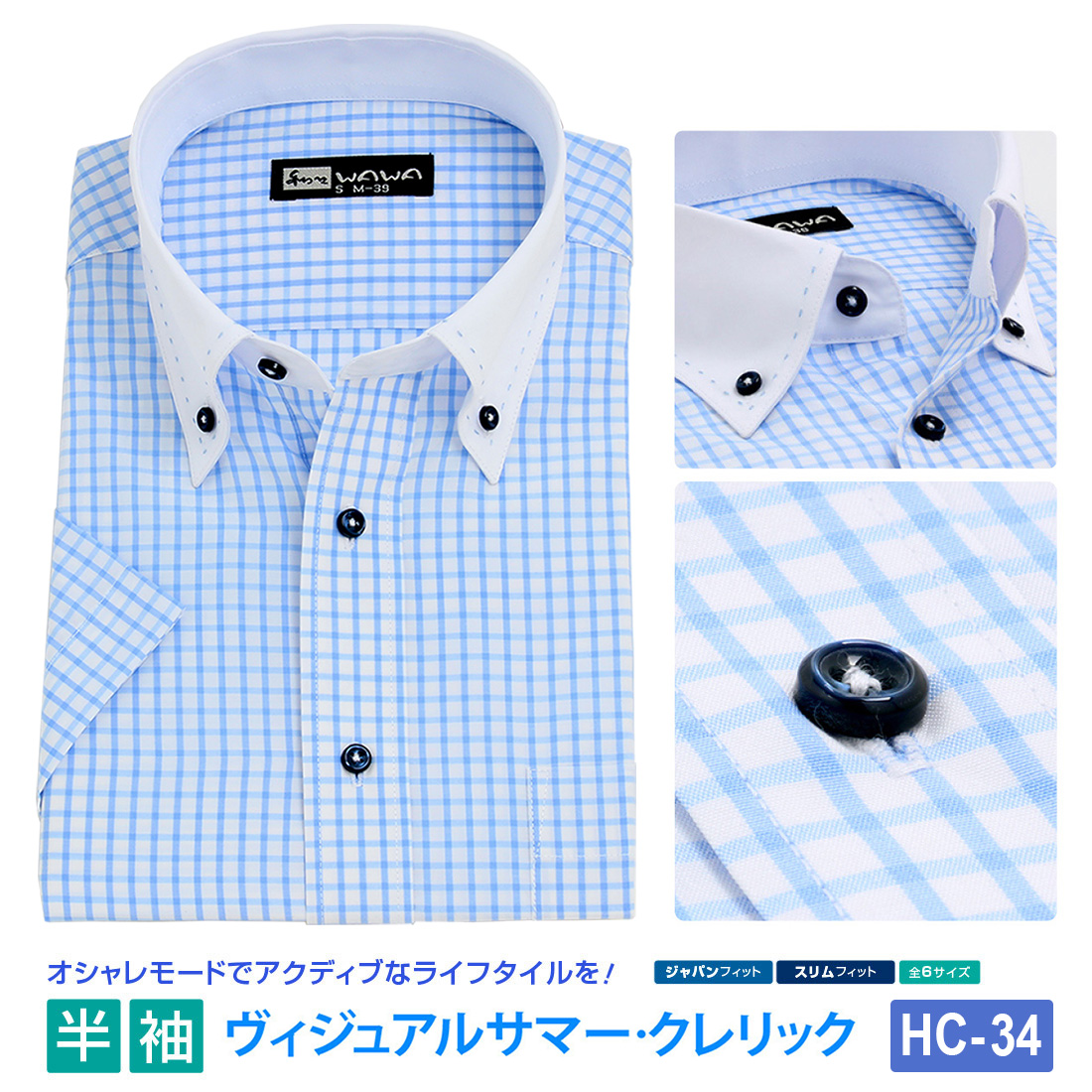 青い半袖ボタンアップシャツ BLUEPORT】SHORT SLEEVE OX SHIRT国産半袖オックスフォードシャツ”with