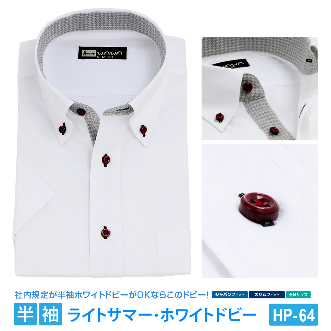 ホワイト 半袖ボタンシャツ ニットシャツ半袖[男女兼用][住商モンブラン製品] ZK2712 | 飲食