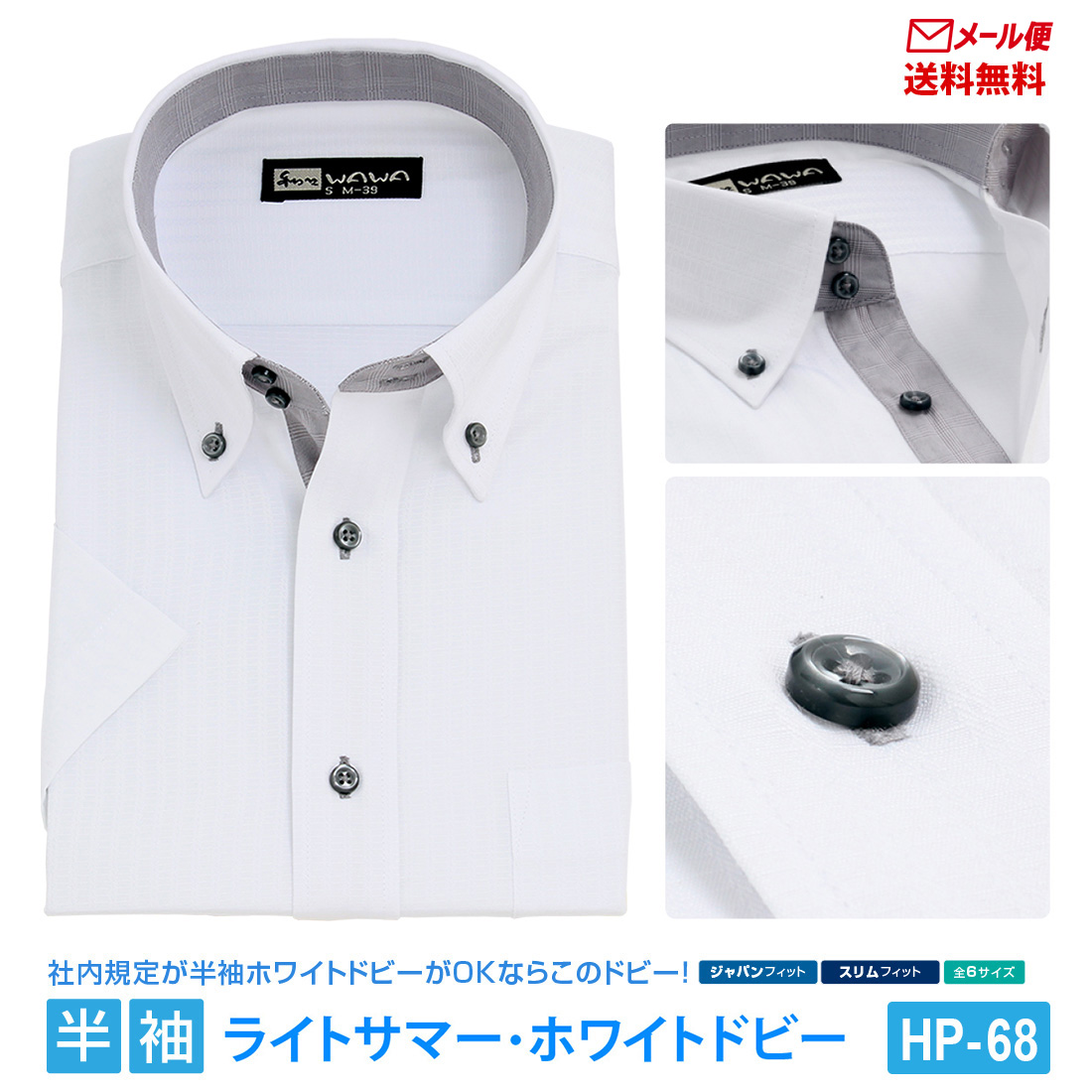 ＜STELLA McCARTNEY＞ホワイト 長袖 シャツ ボタン付き メール便】 半袖 白 ドビー メンズ ワイシャツ ボタンダウン ドウェ