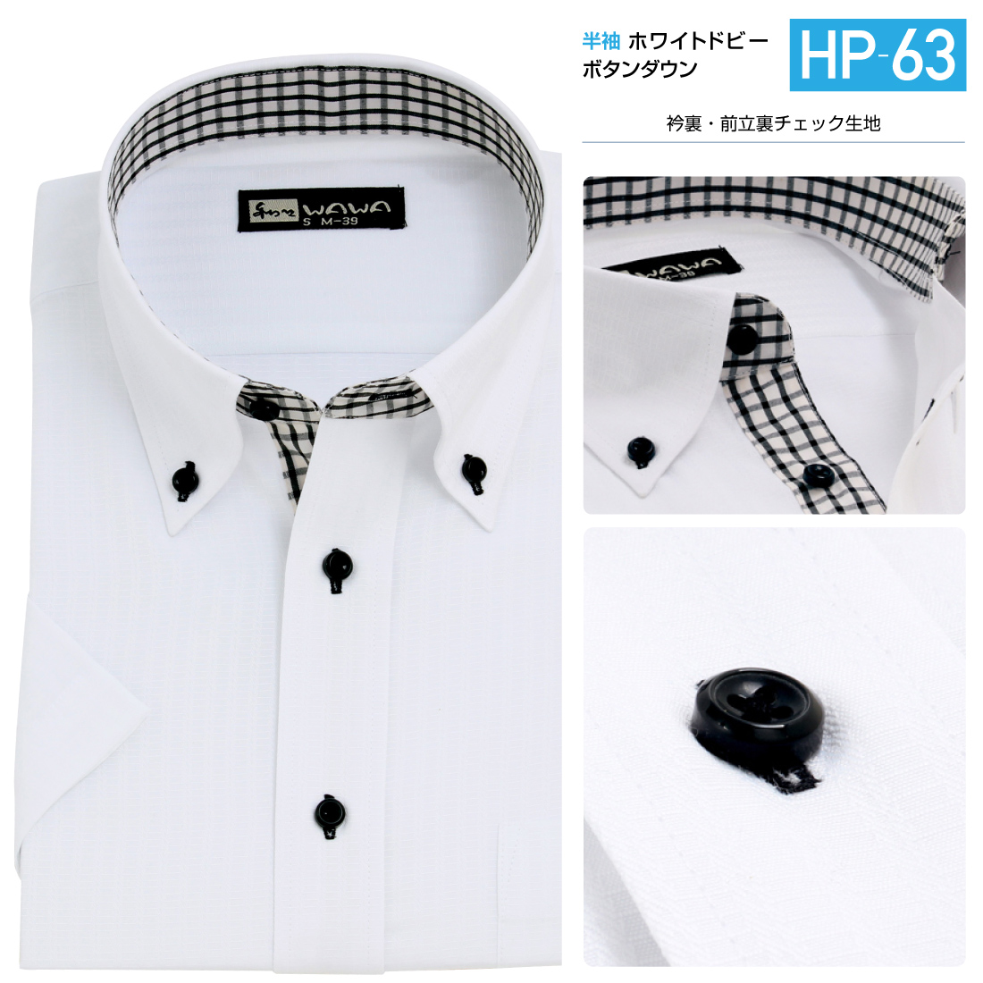 WAWA JAPAN 選べる 半袖 5枚セット クレリック 白ドビー メンズ