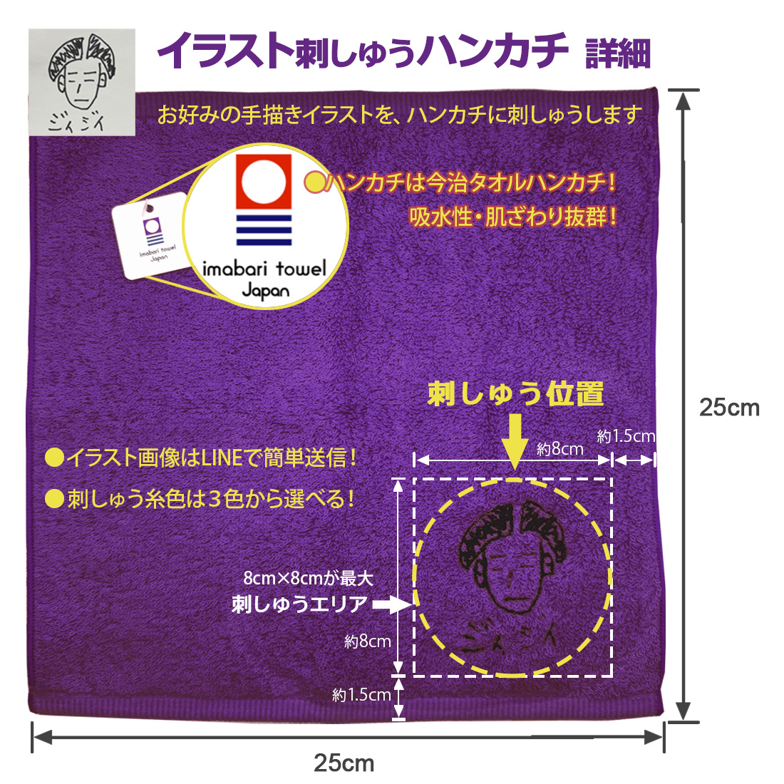 ワイルドワンズサイン入り希少Tシャツ、CD、レコード、タオル、ハンカチ各種 WAWA JAPAN 古希Tシャツ 刺しゅうハンカチ セット 名入れ 古希 Tシャツ
