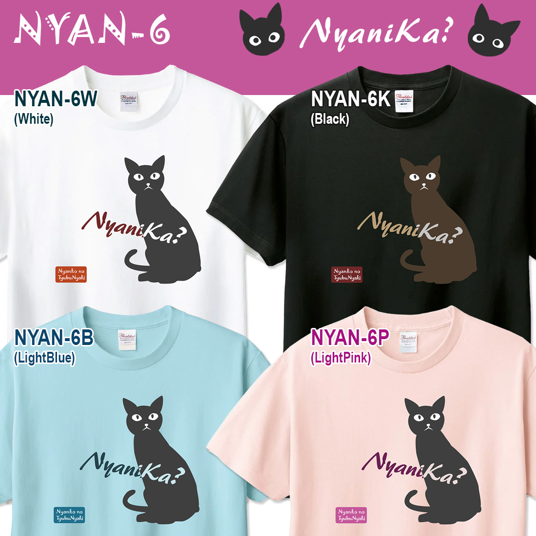にゃか ☆さんのお洋服 WAWA JAPAN ねこ イラスト Tシャツ 半袖 ネコ neko にゃんこ tシャツ