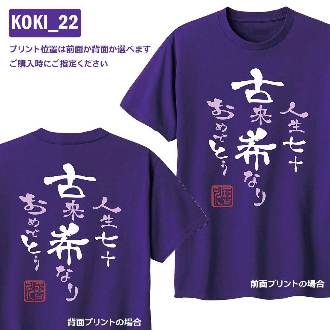 d.i.a. 希少レア　背中あきロゴトップス　F WAWA JAPAN 古希Tシャツ 名入れ 古希祝い Tシャツ 古希 お祝い