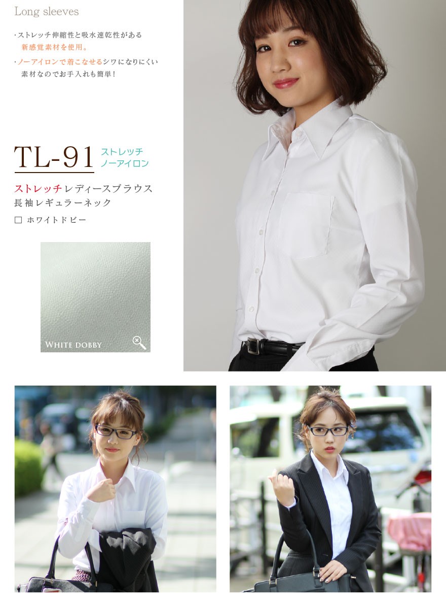 (ラッセル) Russell レディース モイスチャーマネジメント ストレッチ 長袖ワークシャツ ブラウス トップス ワイ ladies-sum-tl95.jpg