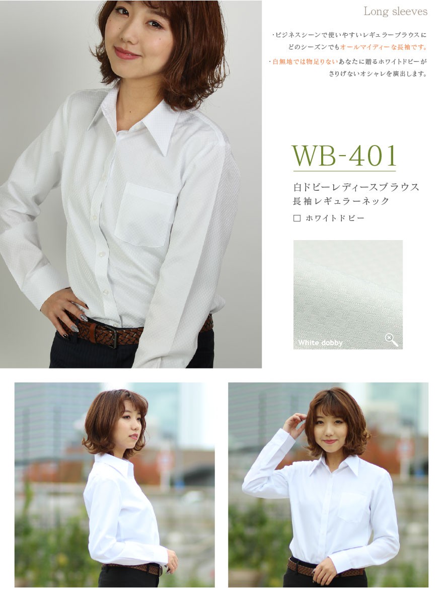 シャツ/ブラウス(長袖/七分) leinwande Belted Sleeve Shirts White WAWA JAPAN 【メール便】 半袖 七分袖 長袖 白 ドビー レディース