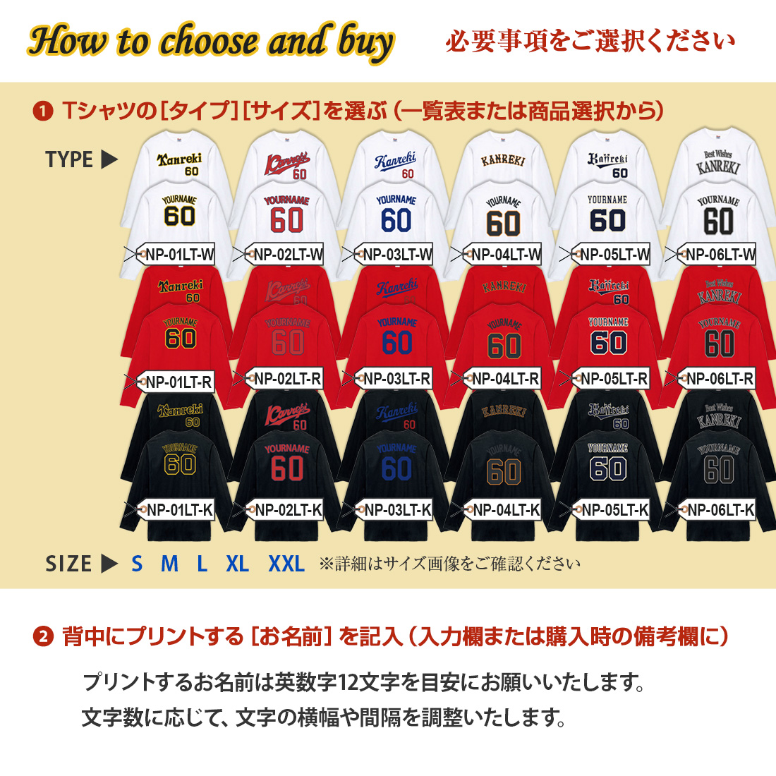 WAWA JAPAN 還暦 祝い 名入れ 長袖 Tシャツ NP-LTシリーズ ラッピング
