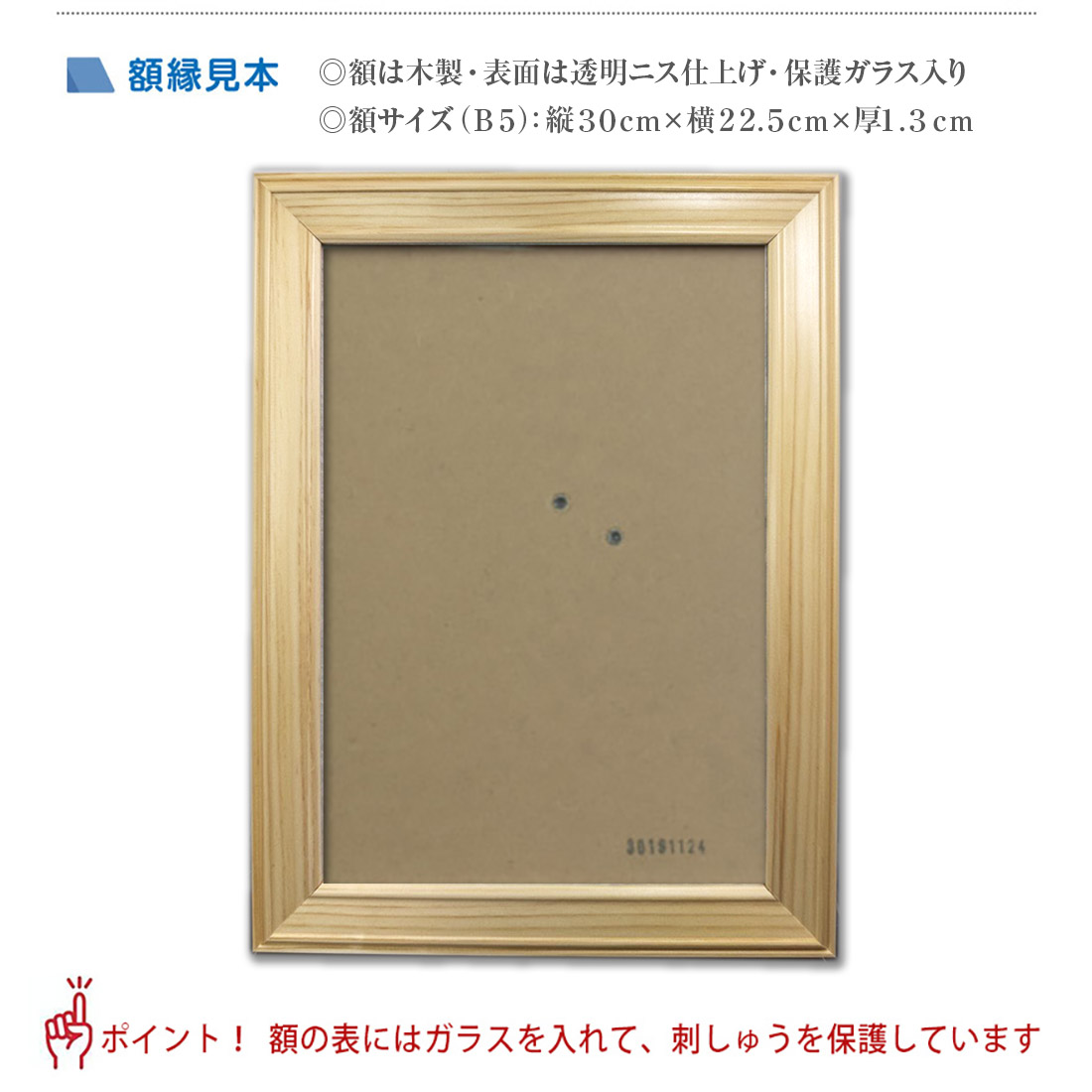 命名 刺しゅう 名入れ 額縁 B5サイズ メモリアル 出産祝い オリジナル