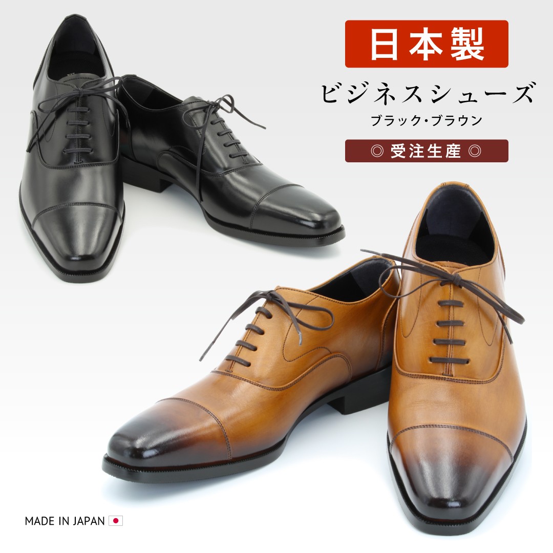 本革 紳士靴 I-Business 日本製 高級牛革 高反発インソール内臓 Black Brown 送料無料  :1270-00001:WAWAJAPAN - 通販 - Yahoo!ショッピング