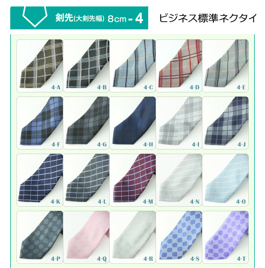 WAWA JAPAN 【メール便】選べる ネクタイ 185種類 大剣先幅8cm 送料