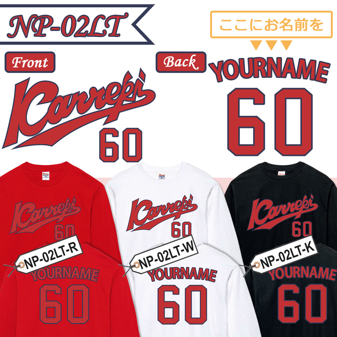 WAWA JAPAN 還暦 祝い 名入れ 長袖 Tシャツ NP-LTシリーズ ラッピング