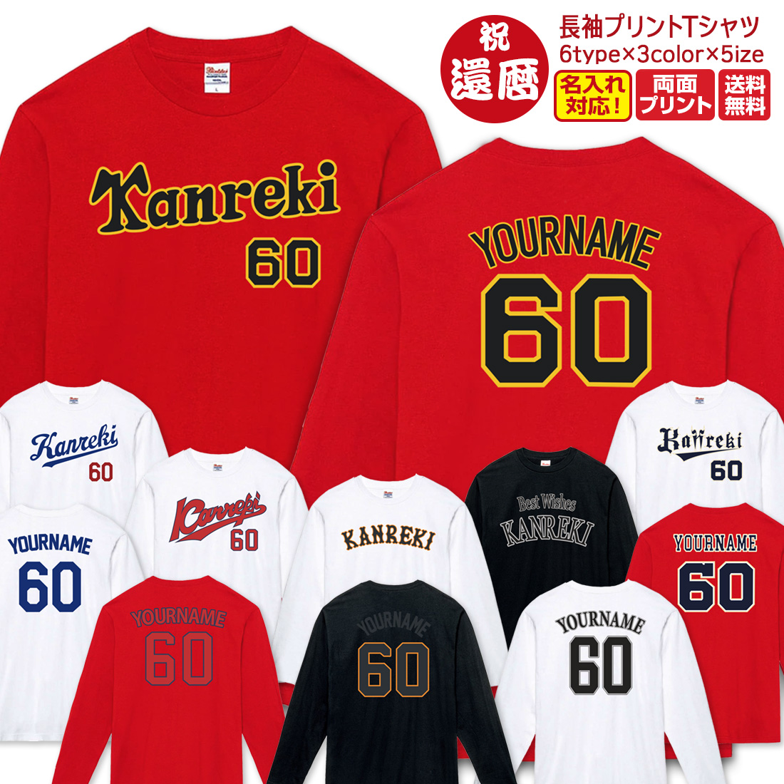 スポーツシャツ 2L 黒 赤 スポンサー名入り 洛南Tシャツ スポーツシャツ 2L 黒 赤 スポンサー名入り 洛南Tシャツ 【公式通販】