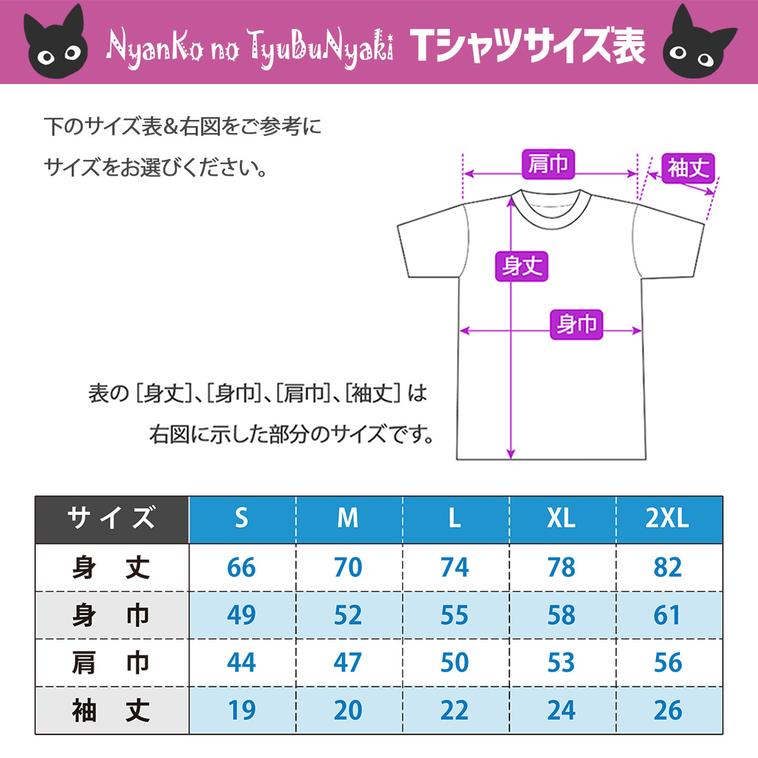 WAWA JAPAN ねこ イラスト Tシャツ 半袖 ネコ neko にゃんこ tシャツ