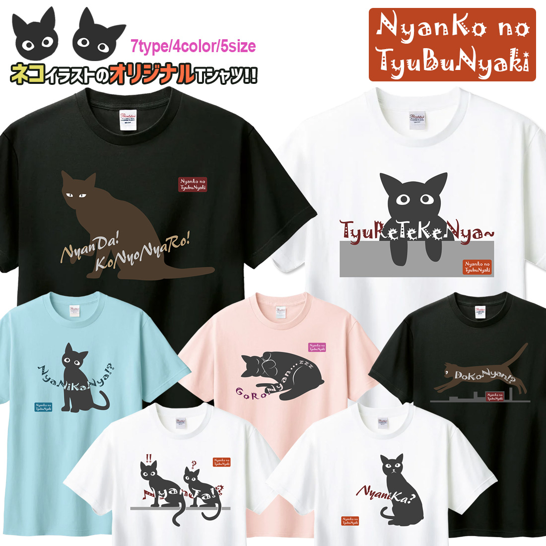 WAWA JAPAN ねこ イラスト Tシャツ 半袖 ネコ neko にゃんこ tシャツ