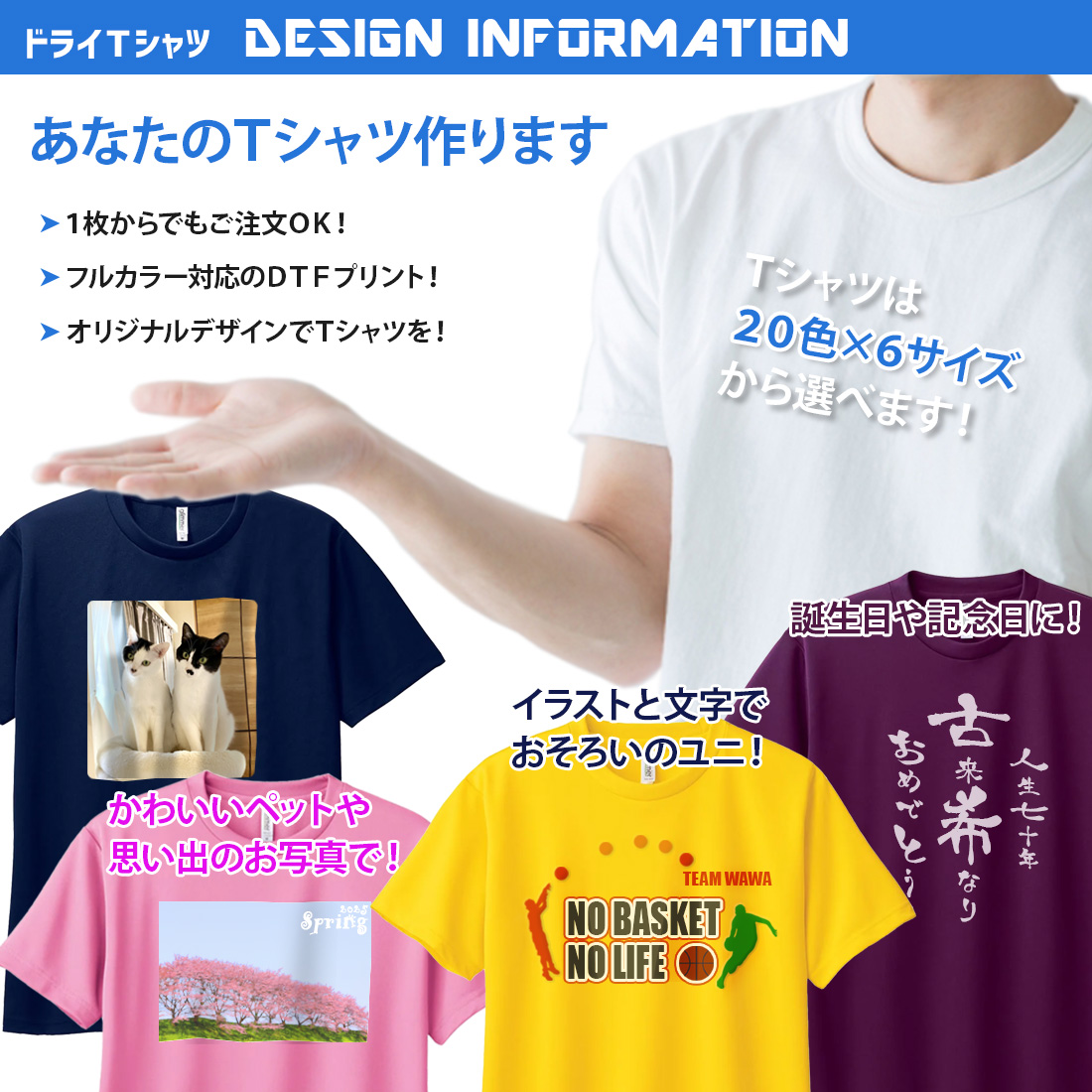 WAWA JAPAN 自由にプリント Tシャツ オーダーメイド ドライ glimmer
