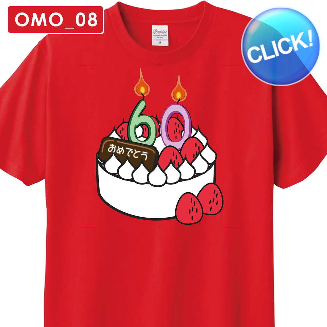 WAWA JAPAN 還暦 Tシャツ OMO_01 還暦祝い tシャツ お祝い プレゼント