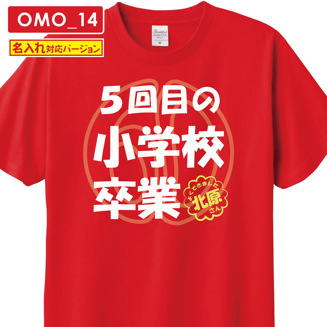 【新品】Man World Tシャツロゴ&肖像Ver. セット samurai-main.jpg
