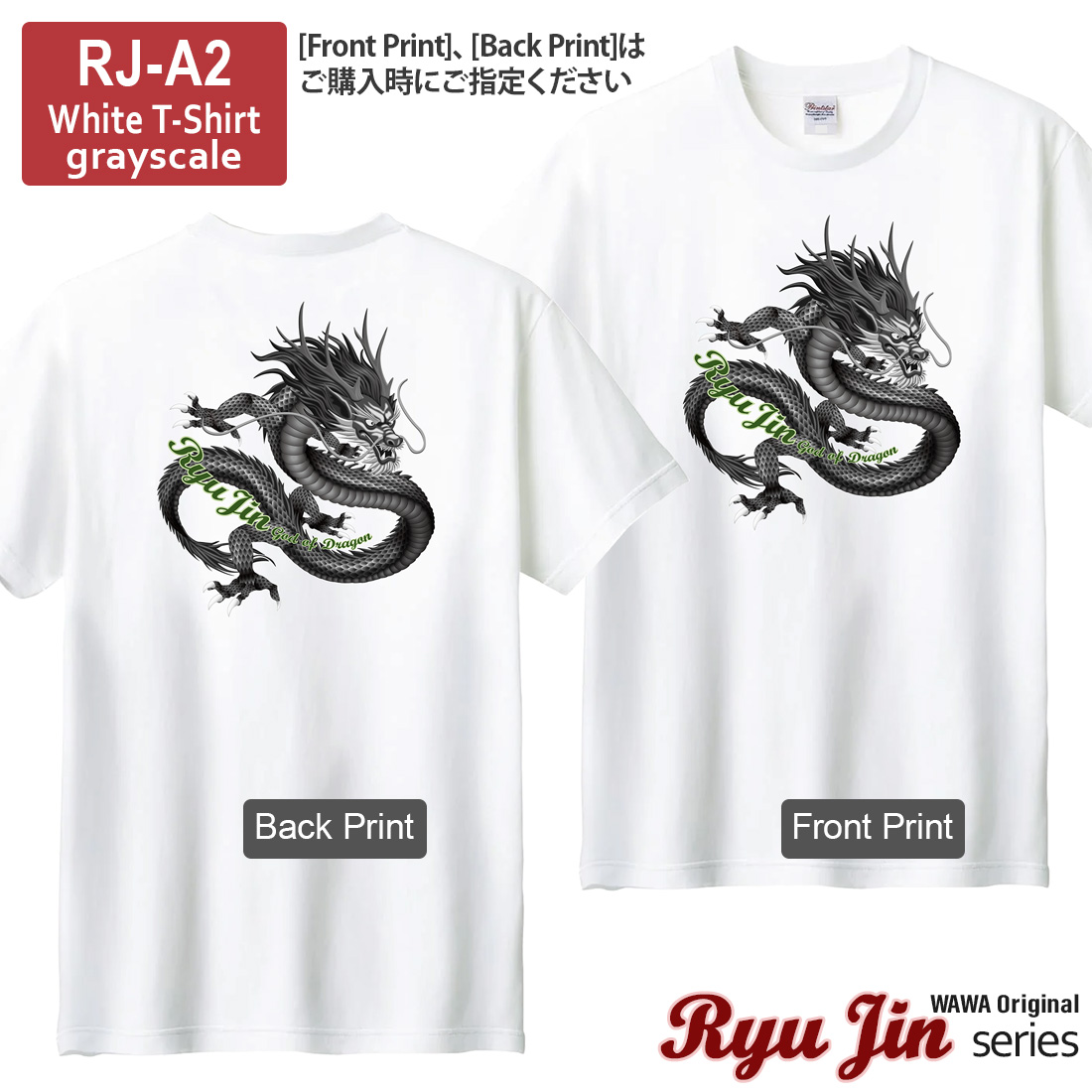 WAWA JAPAN 竜神 Tシャツ 半袖 tシャツ 竜 龍 ドラゴン DTFプリント