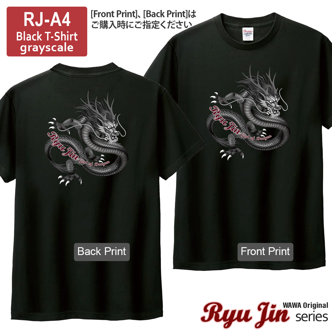 WAWA JAPAN 竜神 Tシャツ 半袖 tシャツ 竜 龍 ドラゴン DTFプリント