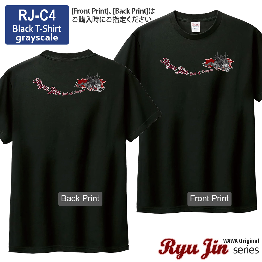 WAWA JAPAN 竜神 Tシャツ 半袖 tシャツ 竜 龍 ドラゴン DTFプリント